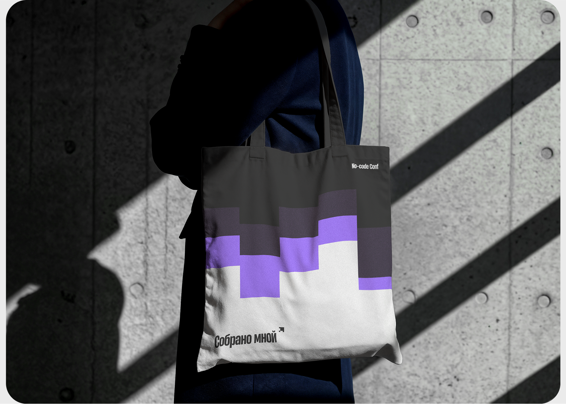 No-code Conf — bag